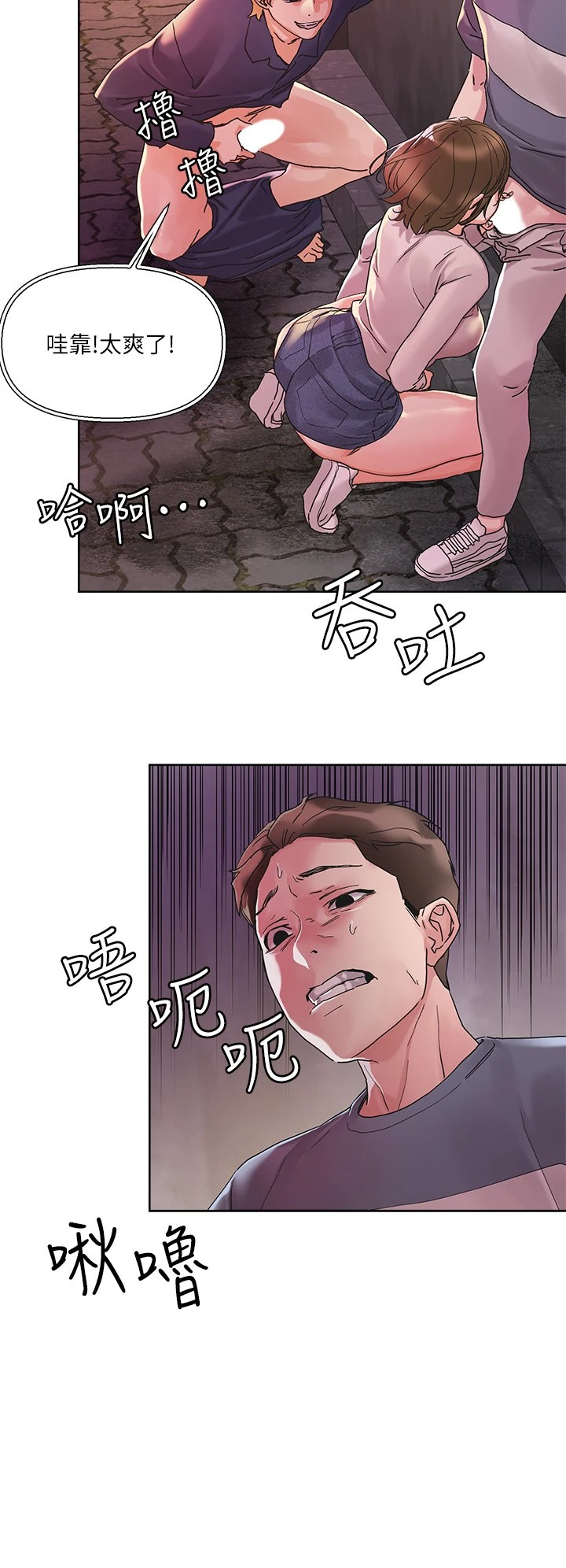 [韩国漫画] 把妹鬼达人 奇幻,熟女人妻,巨乳大奶,OL#[40P]-38