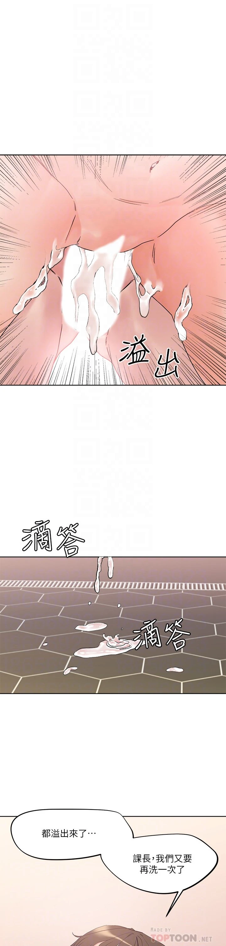 [韩国漫画] 把妹鬼达人 奇幻,熟女人妻,巨乳大奶,OL#[40P]-4