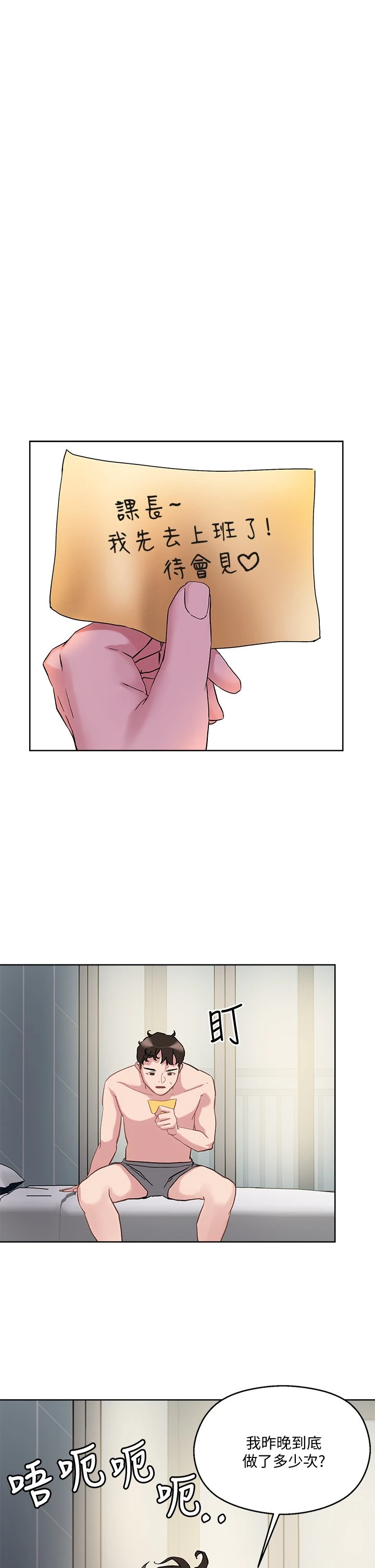 [韩国漫画] 把妹鬼达人 奇幻,熟女人妻,巨乳大奶,OL#[40P]-7