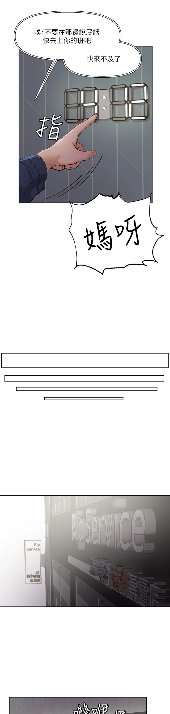 [韩国漫画] 把妹鬼达人 奇幻,熟女人妻,巨乳大奶,OL#[40P]-9