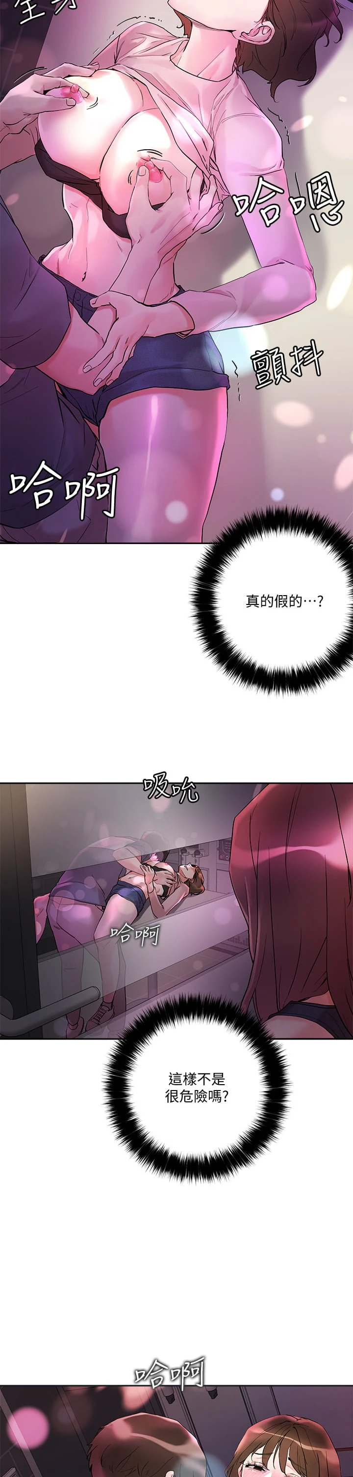 [韩国漫画] 把妹鬼达人 奇幻,熟女人妻,巨乳大奶,OL#[38P]-13