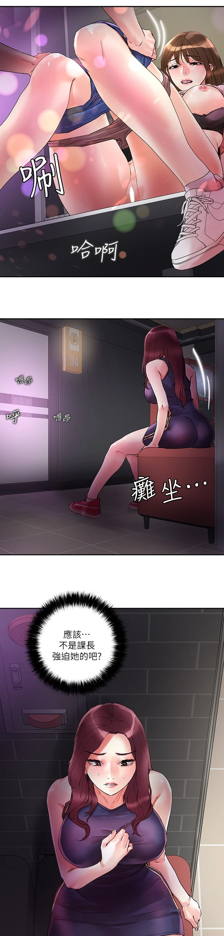 [韩国漫画] 把妹鬼达人 奇幻,熟女人妻,巨乳大奶,OL#[38P]-15