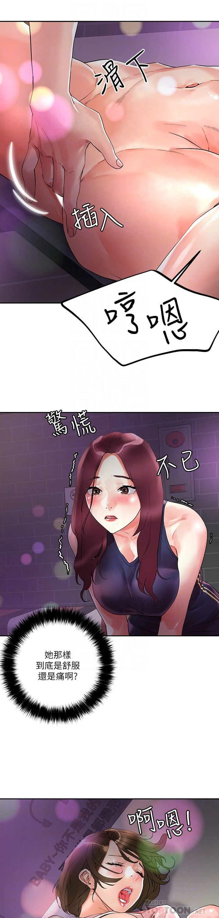 [韩国漫画] 把妹鬼达人 奇幻,熟女人妻,巨乳大奶,OL#[38P]-18