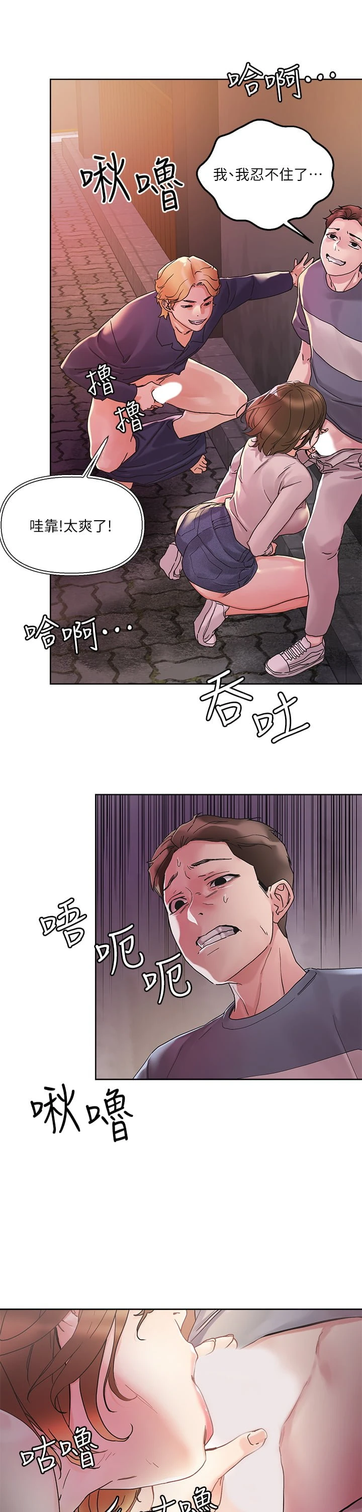 [韩国漫画] 把妹鬼达人 奇幻,熟女人妻,巨乳大奶,OL#[38P]-2