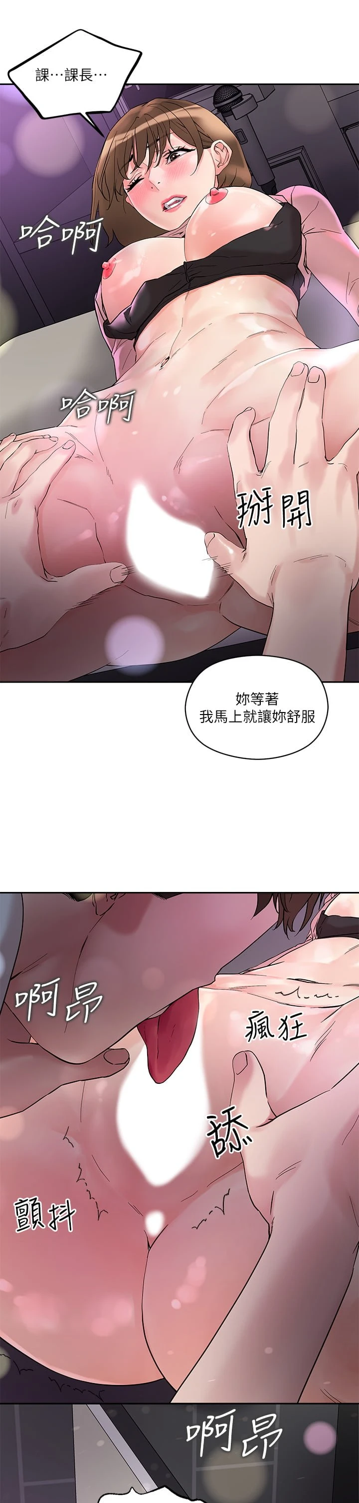 [韩国漫画] 把妹鬼达人 奇幻,熟女人妻,巨乳大奶,OL#[38P]-20