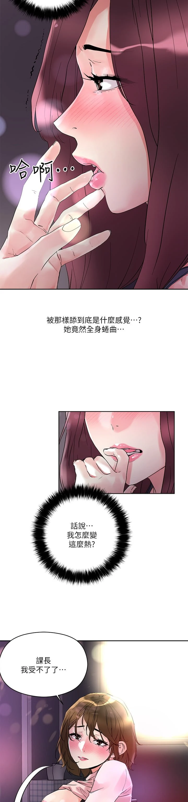 [韩国漫画] 把妹鬼达人 奇幻,熟女人妻,巨乳大奶,OL#[38P]-22