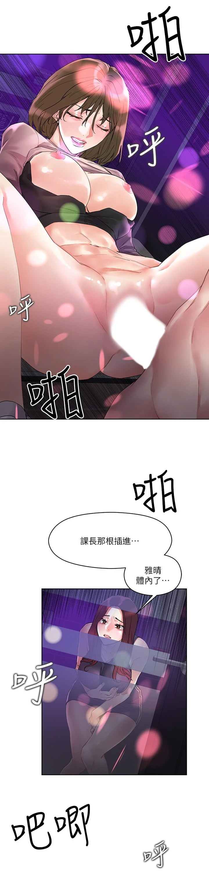 [韩国漫画] 把妹鬼达人 奇幻,熟女人妻,巨乳大奶,OL#[38P]-27