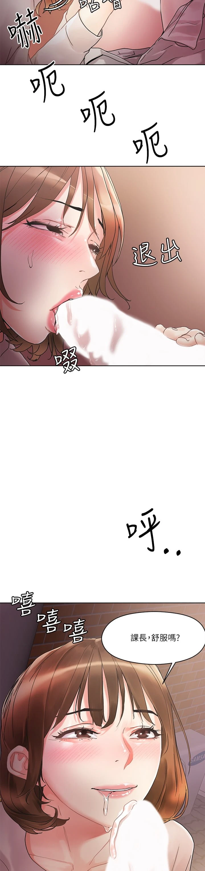 [韩国漫画] 把妹鬼达人 奇幻,熟女人妻,巨乳大奶,OL#[38P]-3