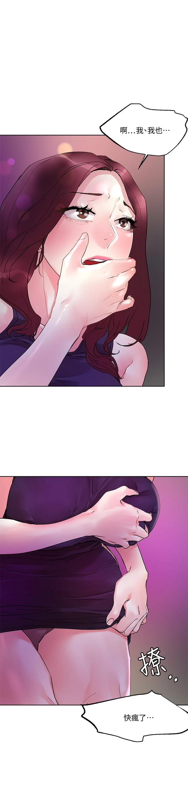 [韩国漫画] 把妹鬼达人 奇幻,熟女人妻,巨乳大奶,OL#[38P]-36