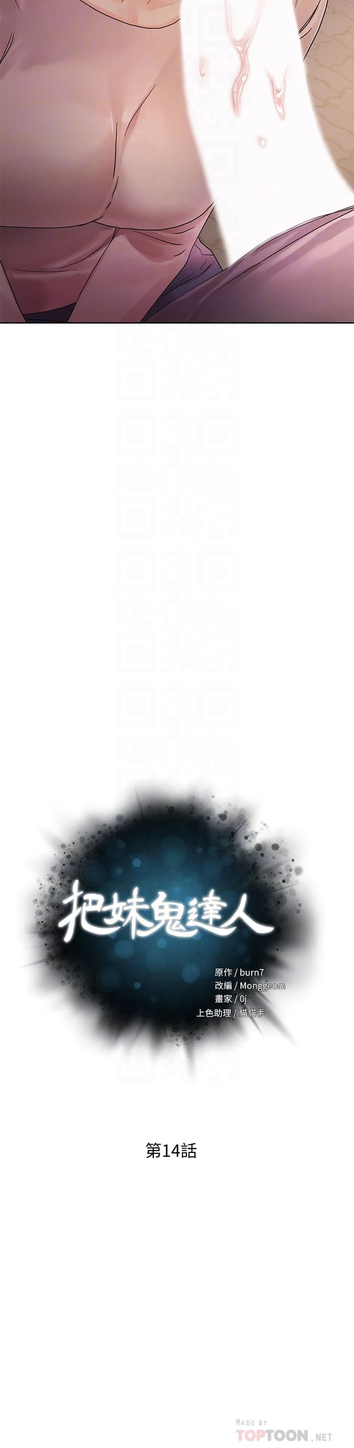 [韩国漫画] 把妹鬼达人 奇幻,熟女人妻,巨乳大奶,OL#[38P]-4