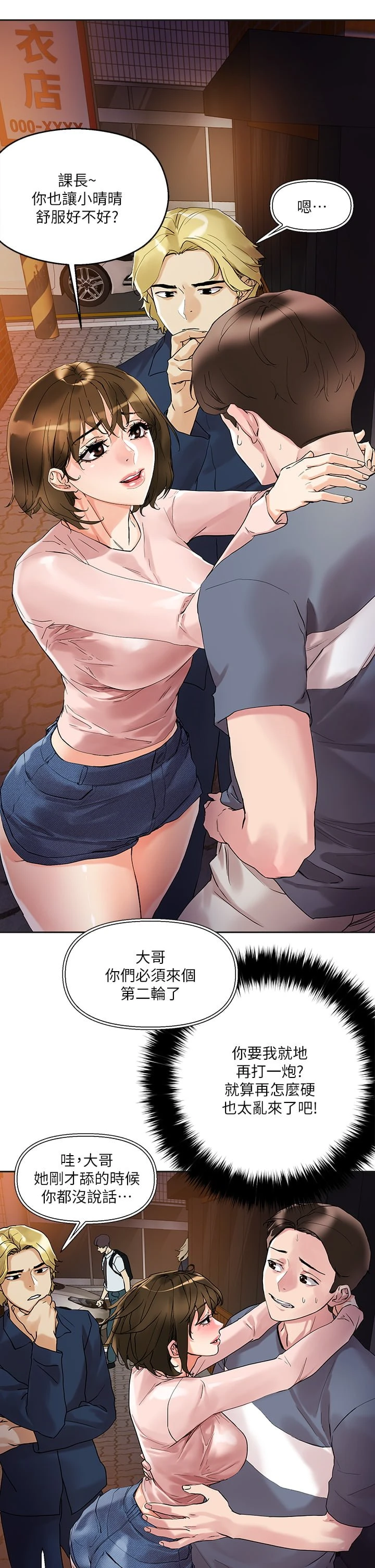 [韩国漫画] 把妹鬼达人 奇幻,熟女人妻,巨乳大奶,OL#[38P]-5