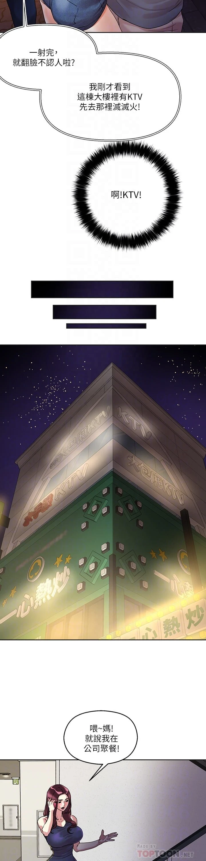 [韩国漫画] 把妹鬼达人 奇幻,熟女人妻,巨乳大奶,OL#[38P]-6