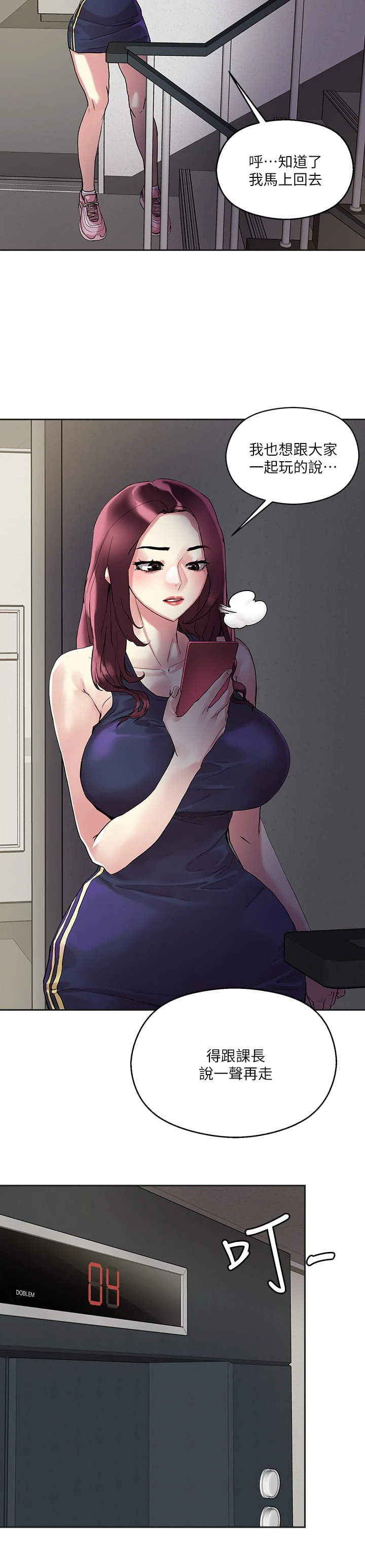 [韩国漫画] 把妹鬼达人 奇幻,熟女人妻,巨乳大奶,OL#[38P]-7