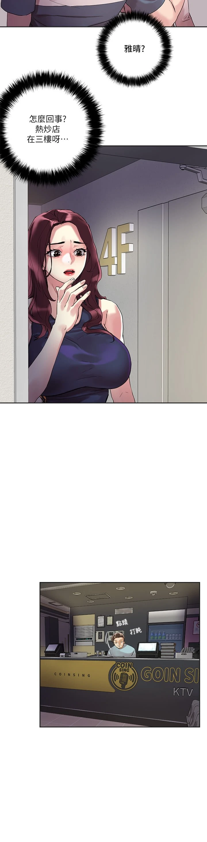 [韩国漫画] 把妹鬼达人 奇幻,熟女人妻,巨乳大奶,OL#[38P]-9