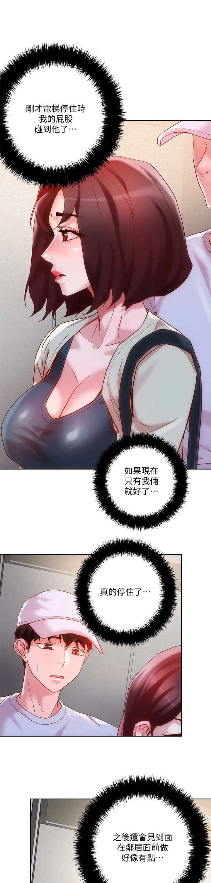 [韩国漫画] 把妹鬼达人 奇幻,熟女人妻,巨乳大奶,OL#[45P]-31