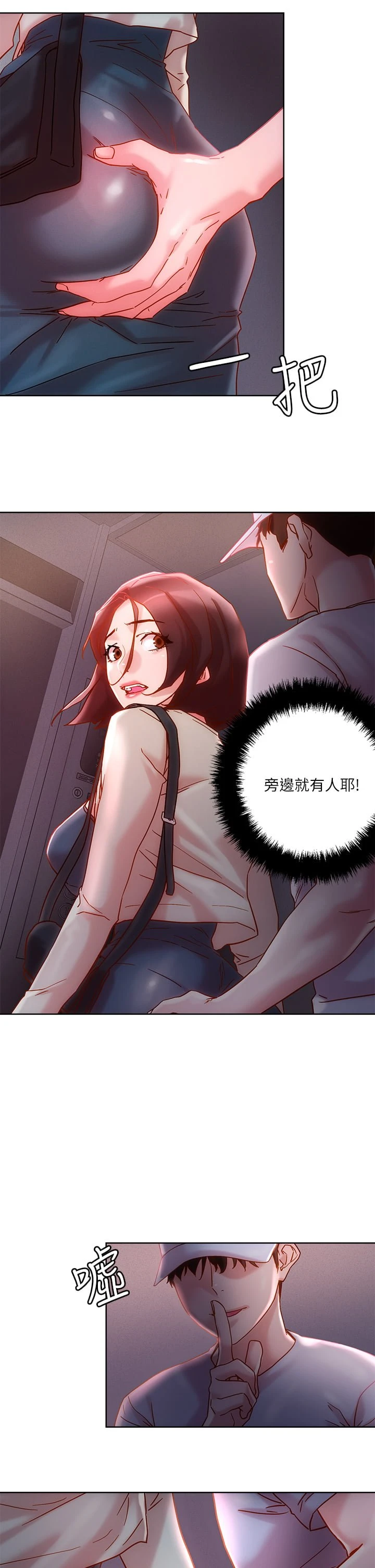 [韩国漫画] 把妹鬼达人 奇幻,熟女人妻,巨乳大奶,OL#[45P]-35