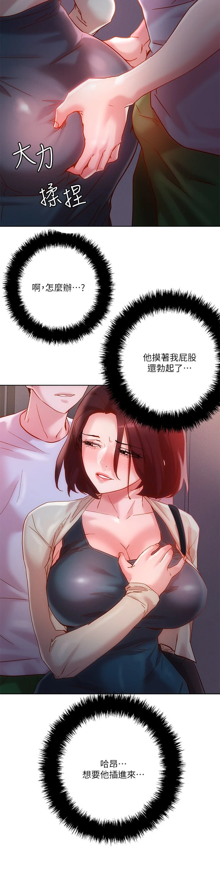 [韩国漫画] 把妹鬼达人 奇幻,熟女人妻,巨乳大奶,OL#[45P]-36