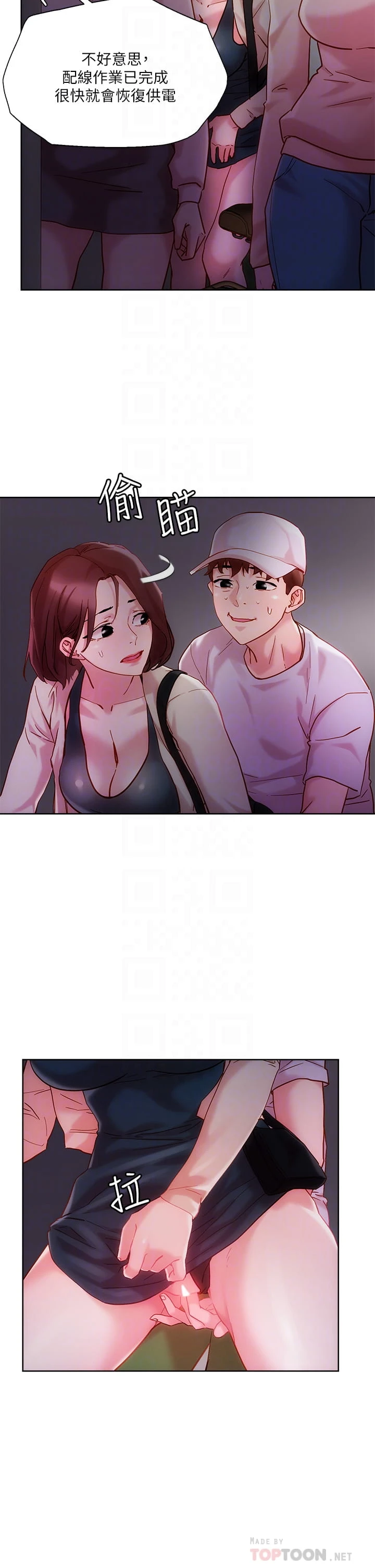 [韩国漫画] 把妹鬼达人 奇幻,熟女人妻,巨乳大奶,OL#[45P]-10