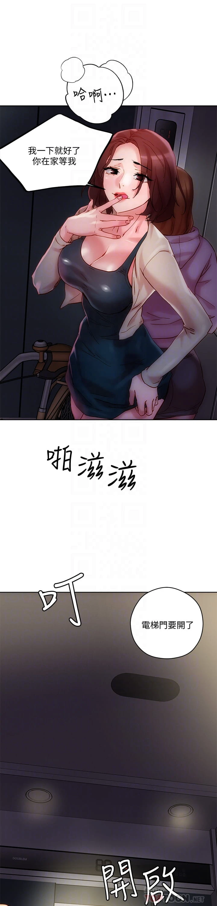 [韩国漫画] 把妹鬼达人 奇幻,熟女人妻,巨乳大奶,OL#[45P]-12