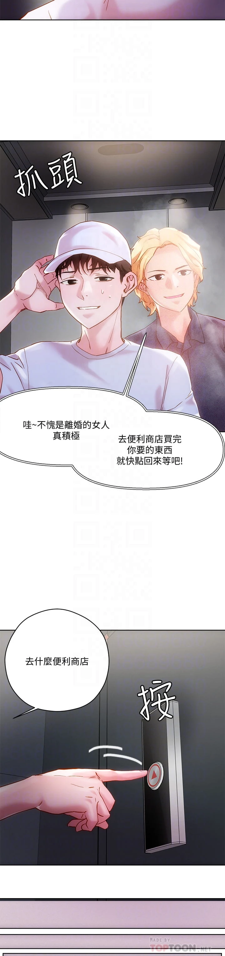 [韩国漫画] 把妹鬼达人 奇幻,熟女人妻,巨乳大奶,OL#[45P]-14