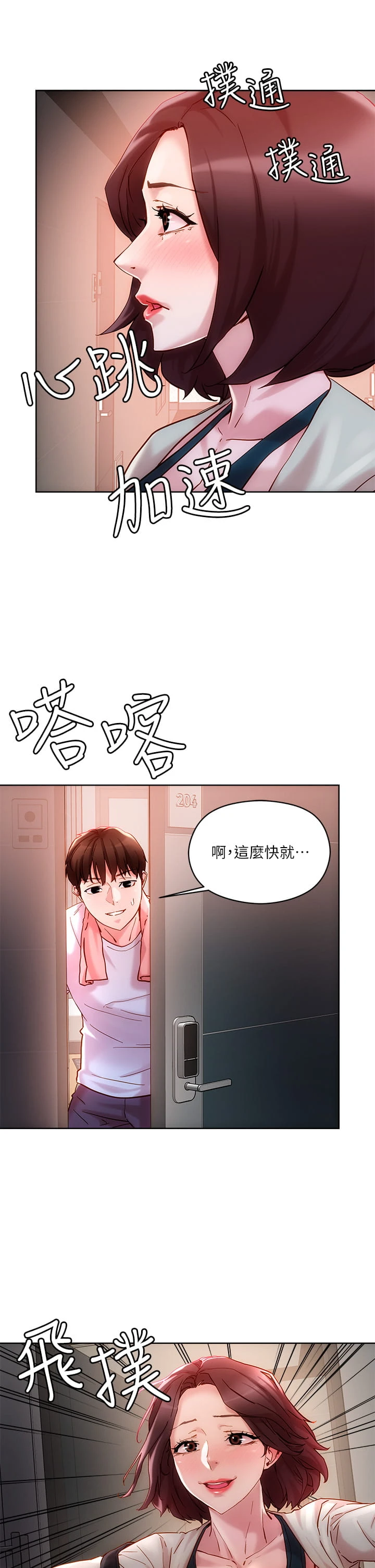 [韩国漫画] 把妹鬼达人 奇幻,熟女人妻,巨乳大奶,OL#[45P]-17