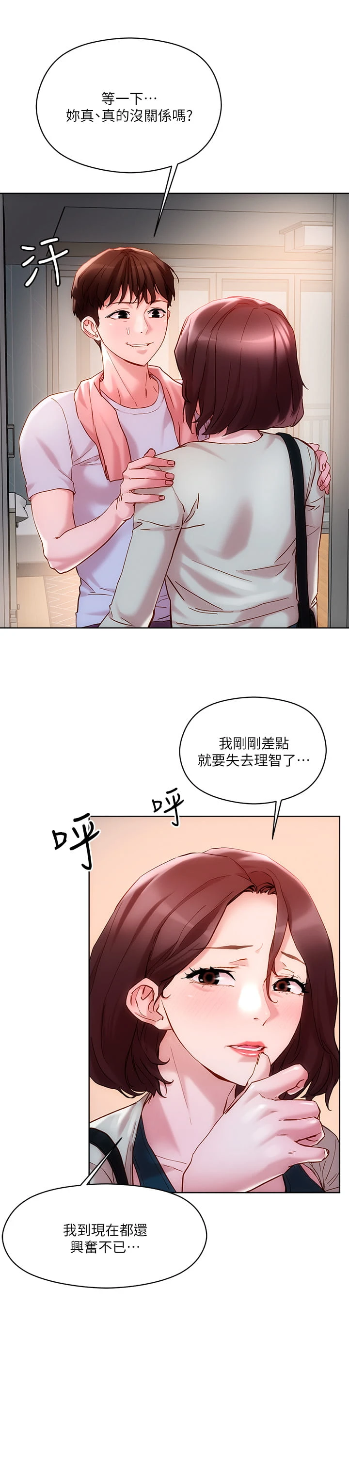 [韩国漫画] 把妹鬼达人 奇幻,熟女人妻,巨乳大奶,OL#[45P]-19