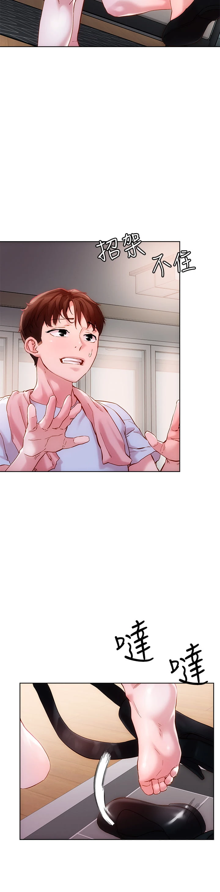 [韩国漫画] 把妹鬼达人 奇幻,熟女人妻,巨乳大奶,OL#[45P]-21