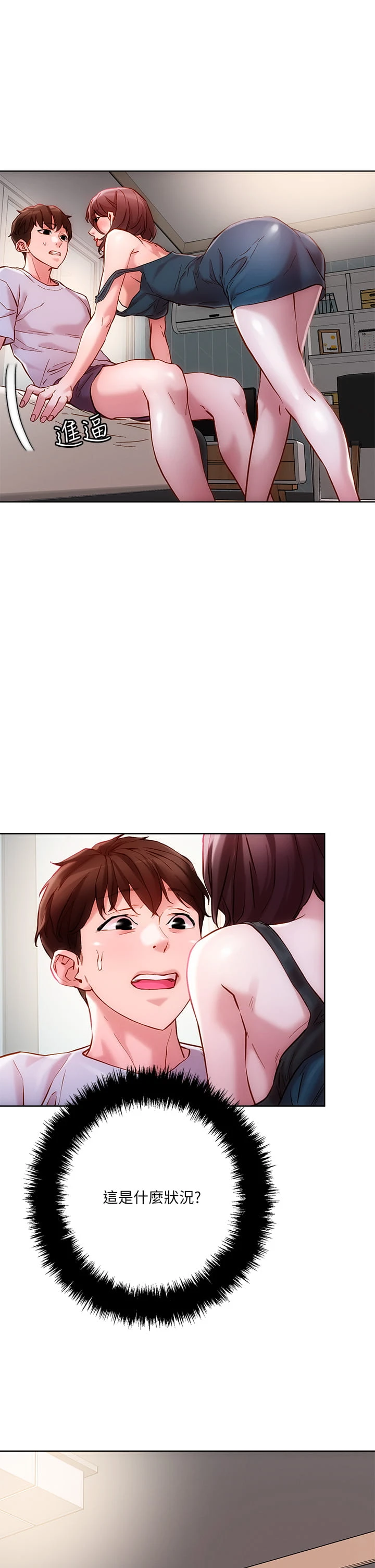 [韩国漫画] 把妹鬼达人 奇幻,熟女人妻,巨乳大奶,OL#[45P]-22