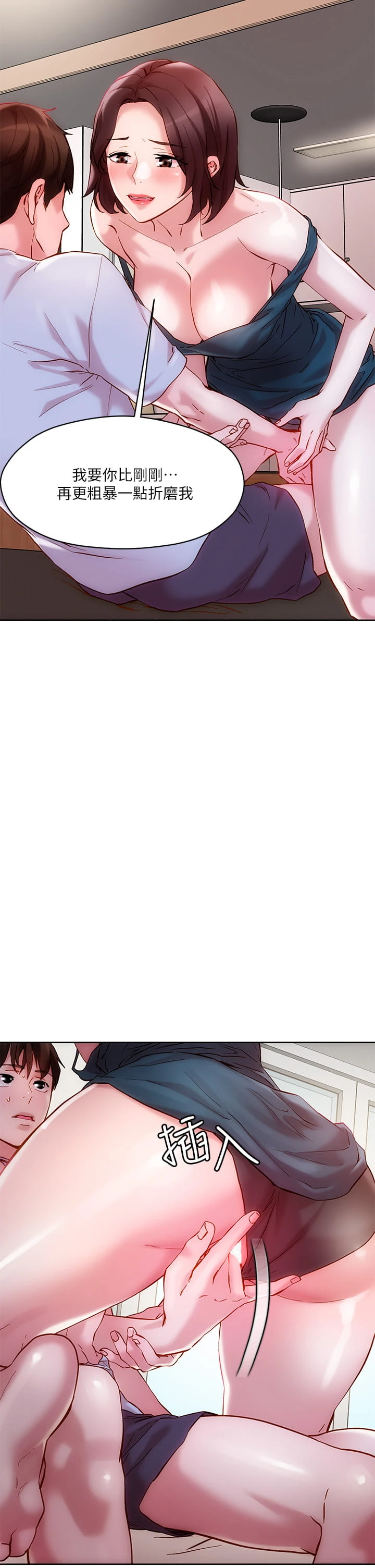 [韩国漫画] 把妹鬼达人 奇幻,熟女人妻,巨乳大奶,OL#[45P]-23