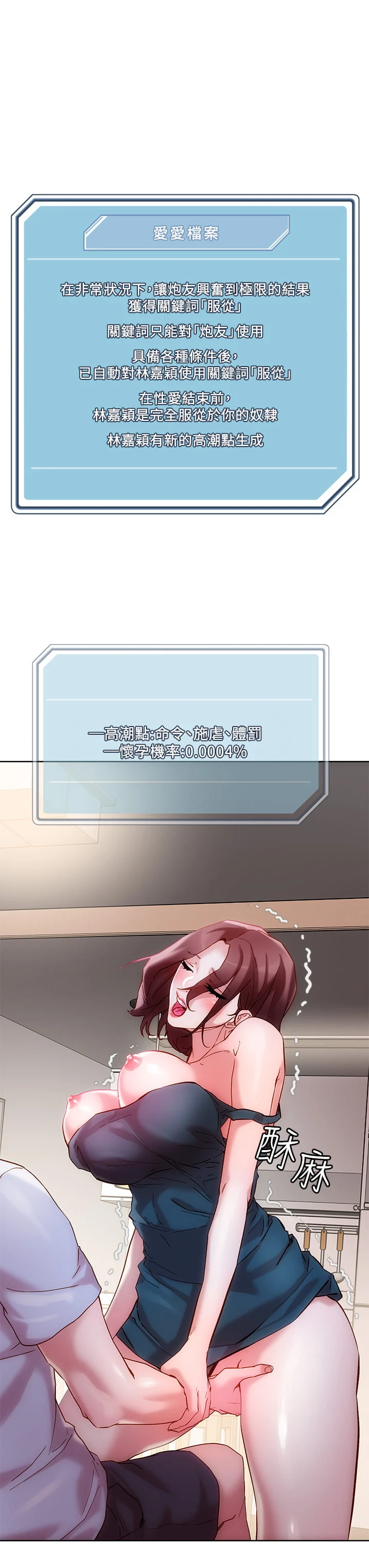 [韩国漫画] 把妹鬼达人 奇幻,熟女人妻,巨乳大奶,OL#[45P]-24