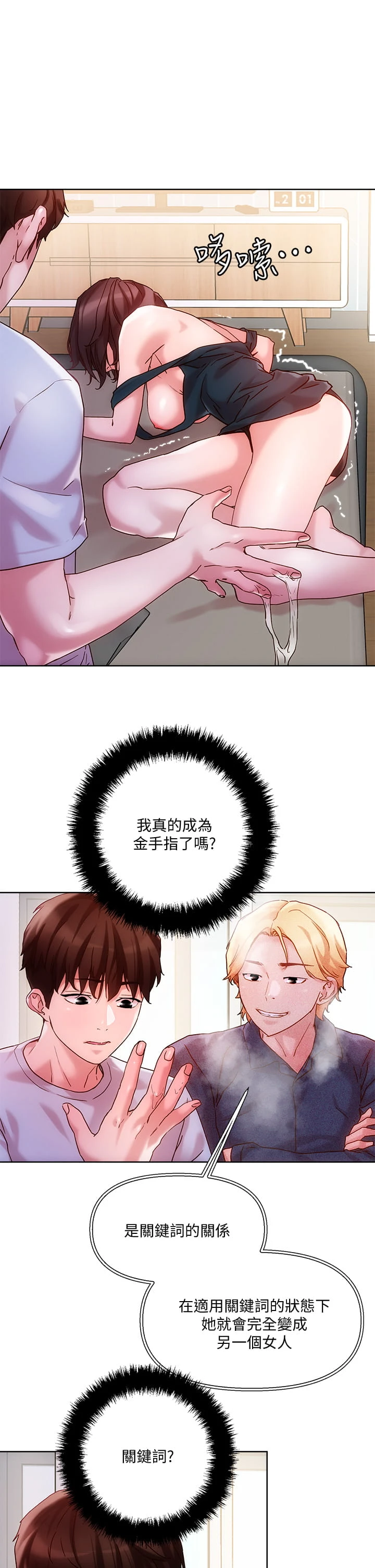 [韩国漫画] 把妹鬼达人 奇幻,熟女人妻,巨乳大奶,OL#[45P]-27