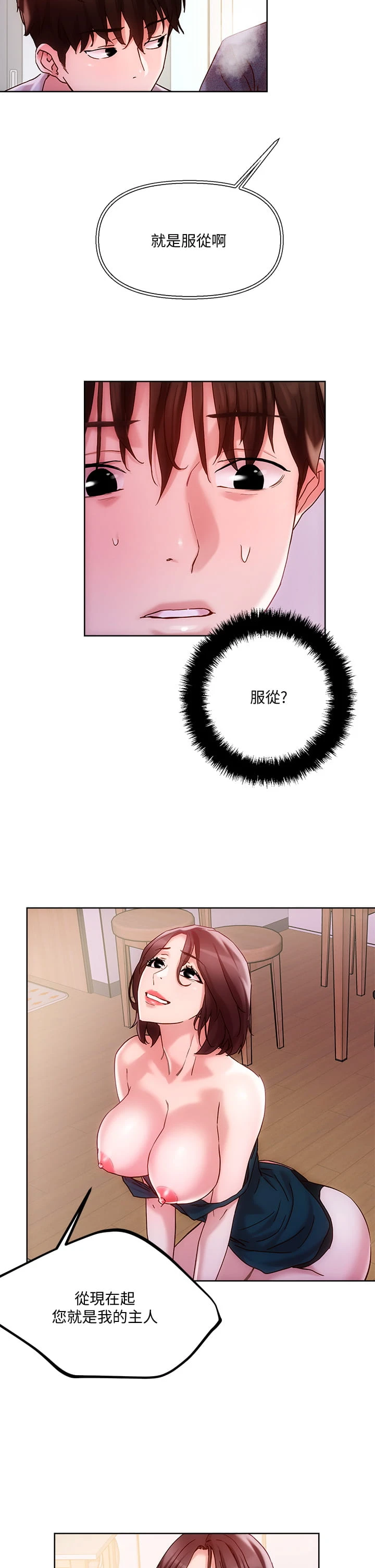 [韩国漫画] 把妹鬼达人 奇幻,熟女人妻,巨乳大奶,OL#[45P]-28