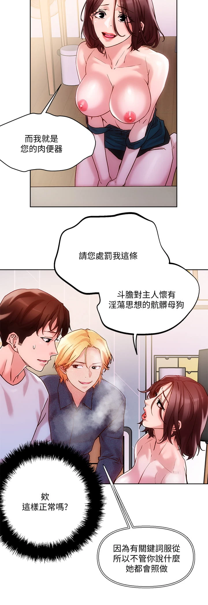 [韩国漫画] 把妹鬼达人 奇幻,熟女人妻,巨乳大奶,OL#[45P]-29