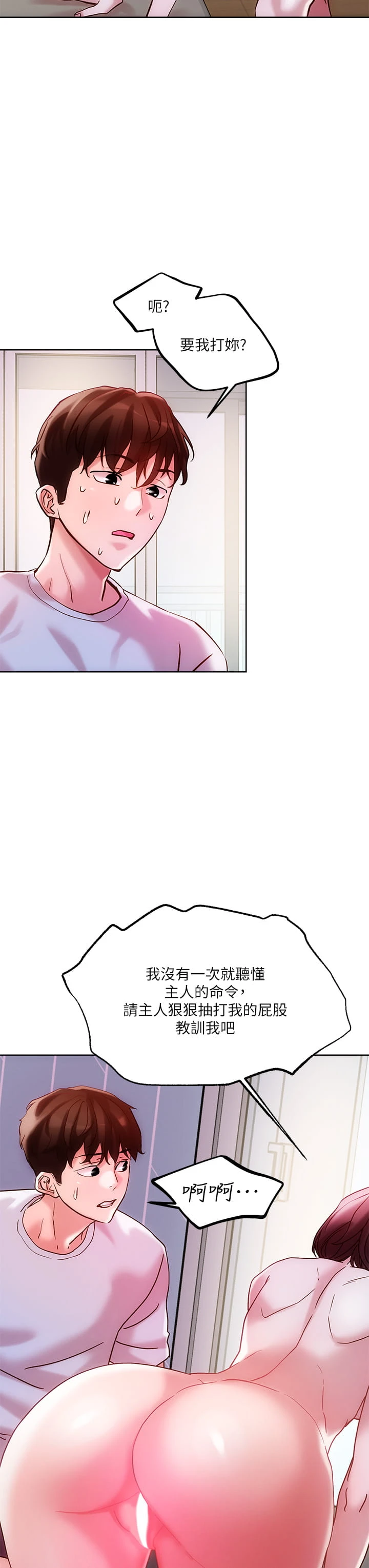 [韩国漫画] 把妹鬼达人 奇幻,熟女人妻,巨乳大奶,OL#[45P]-32