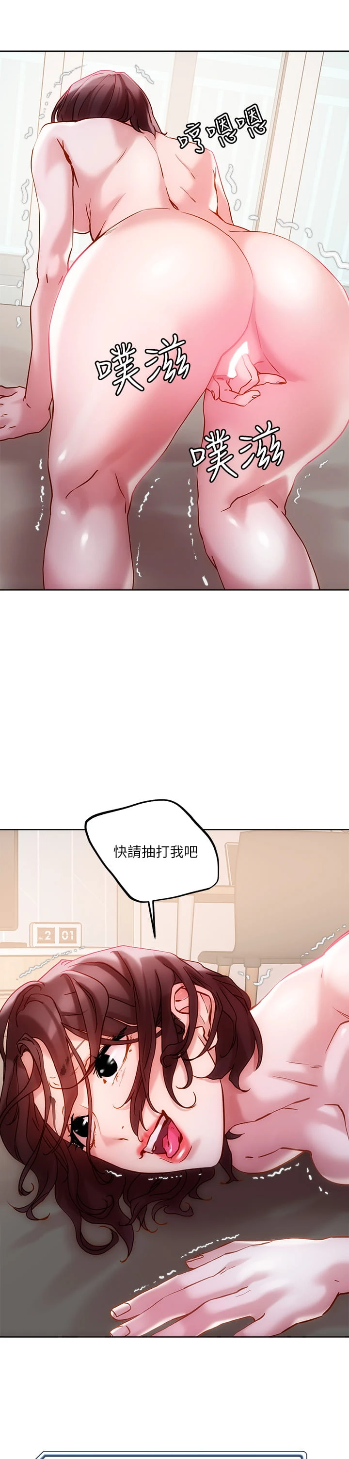 [韩国漫画] 把妹鬼达人 奇幻,熟女人妻,巨乳大奶,OL#[45P]-34
