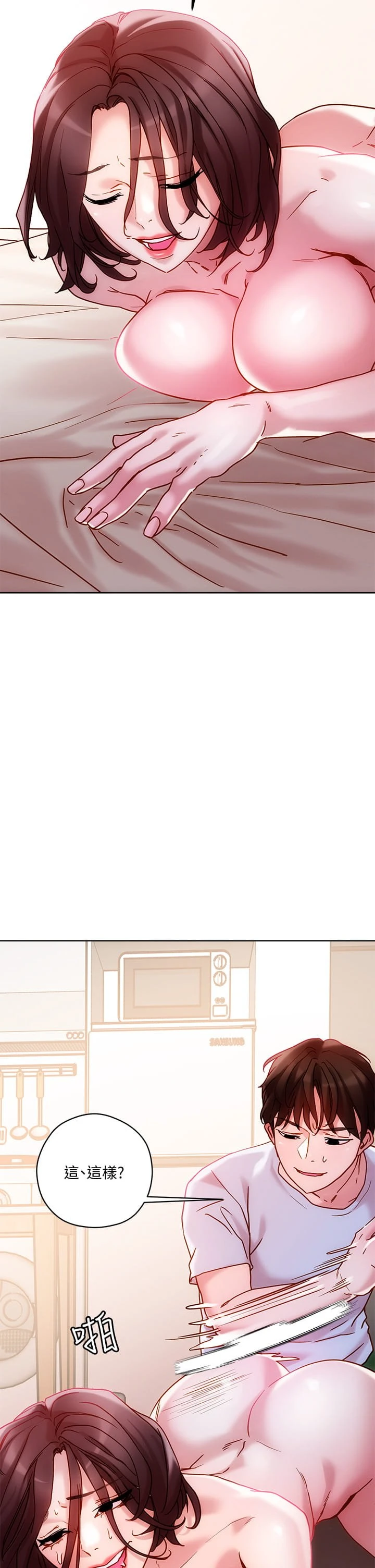 [韩国漫画] 把妹鬼达人 奇幻,熟女人妻,巨乳大奶,OL#[45P]-38