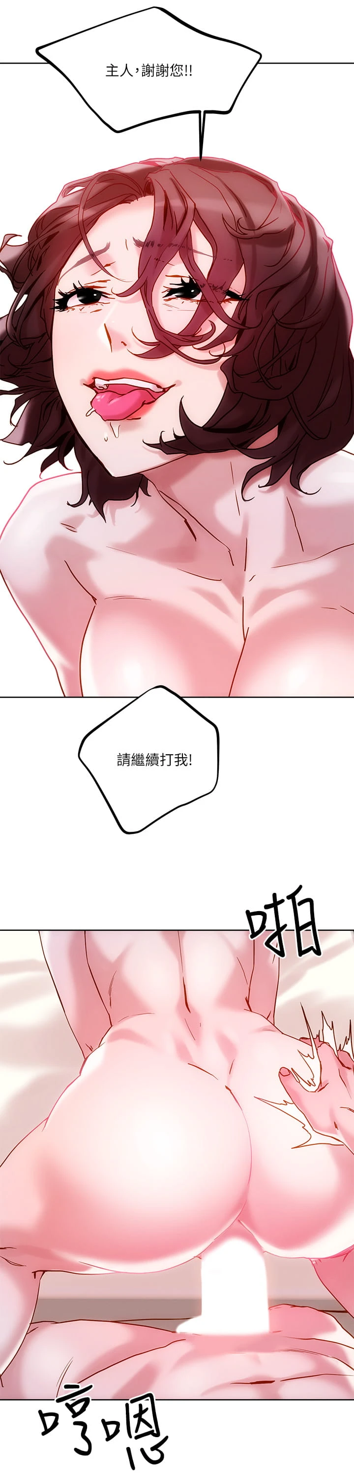 [韩国漫画] 把妹鬼达人 奇幻,熟女人妻,巨乳大奶,OL#[45P]-44