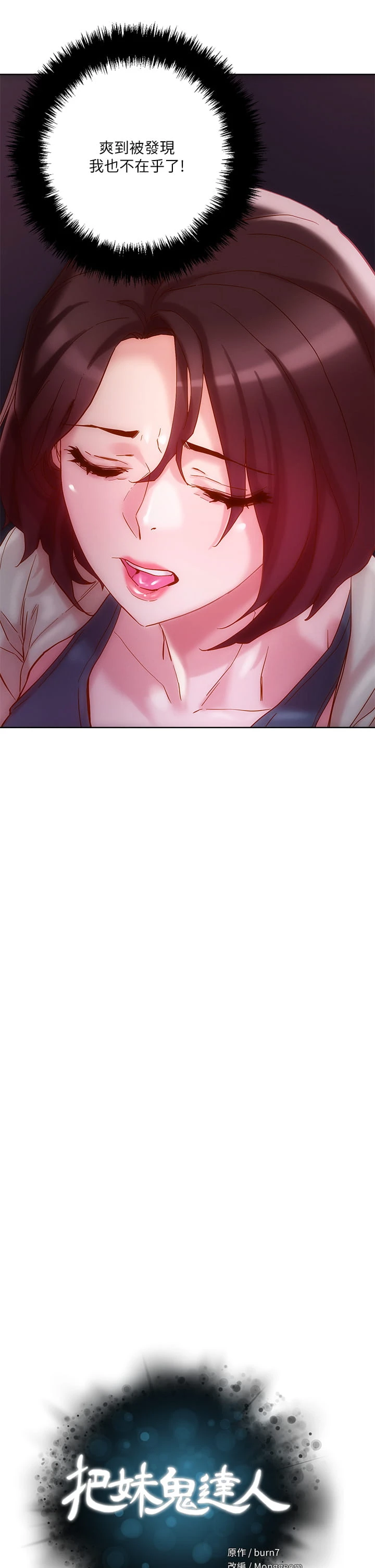 [韩国漫画] 把妹鬼达人 奇幻,熟女人妻,巨乳大奶,OL#[45P]-5