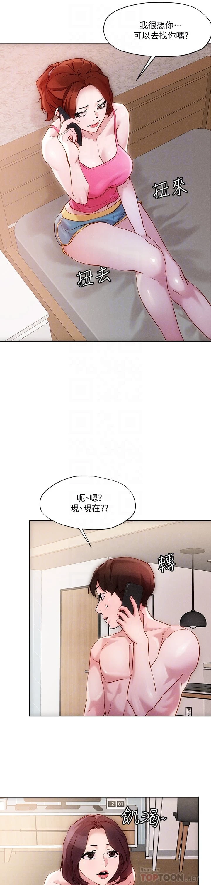 [韩国漫画] 把妹鬼达人 奇幻,熟女人妻,巨乳大奶,OL#[38P]-10