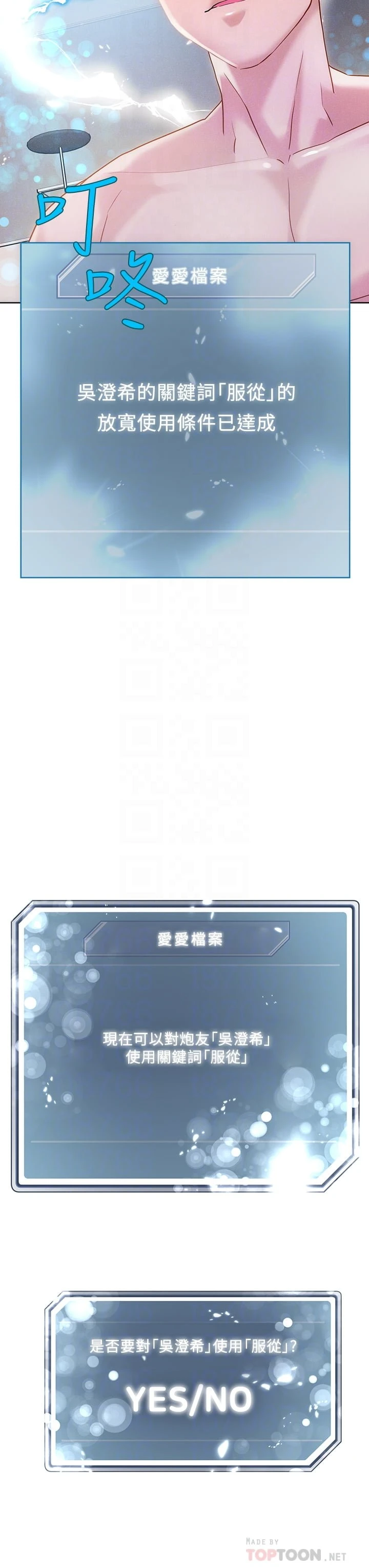 [韩国漫画] 把妹鬼达人 奇幻,熟女人妻,巨乳大奶,OL#[38P]-12