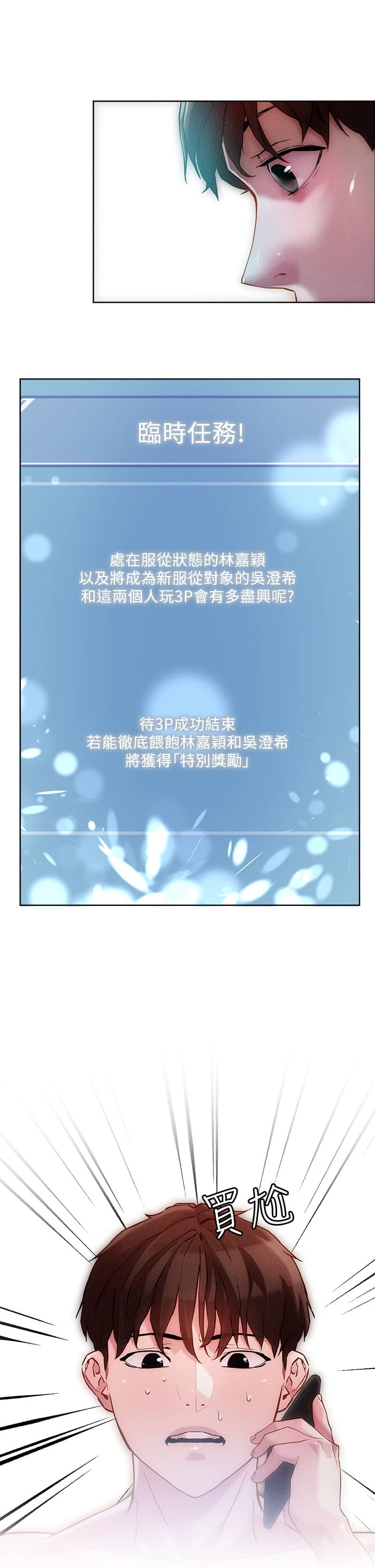 [韩国漫画] 把妹鬼达人 奇幻,熟女人妻,巨乳大奶,OL#[38P]-13