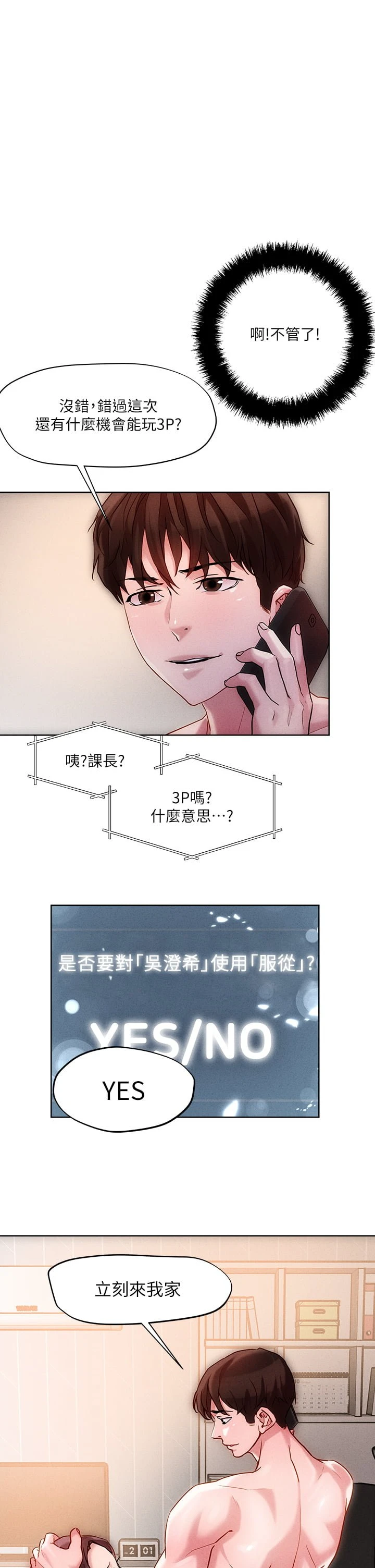 [韩国漫画] 把妹鬼达人 奇幻,熟女人妻,巨乳大奶,OL#[38P]-15
