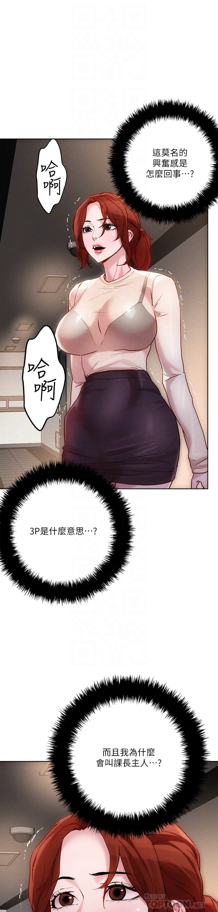 [韩国漫画] 把妹鬼达人 奇幻,熟女人妻,巨乳大奶,OL#[38P]-18