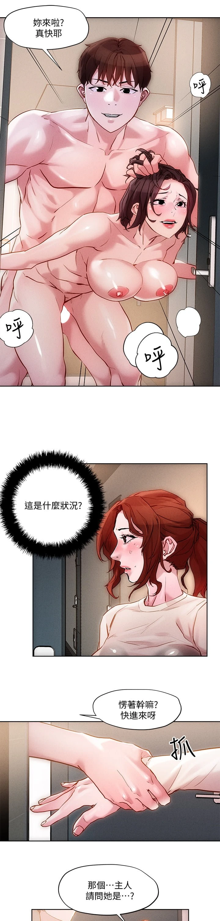 [韩国漫画] 把妹鬼达人 奇幻,熟女人妻,巨乳大奶,OL#[38P]-20