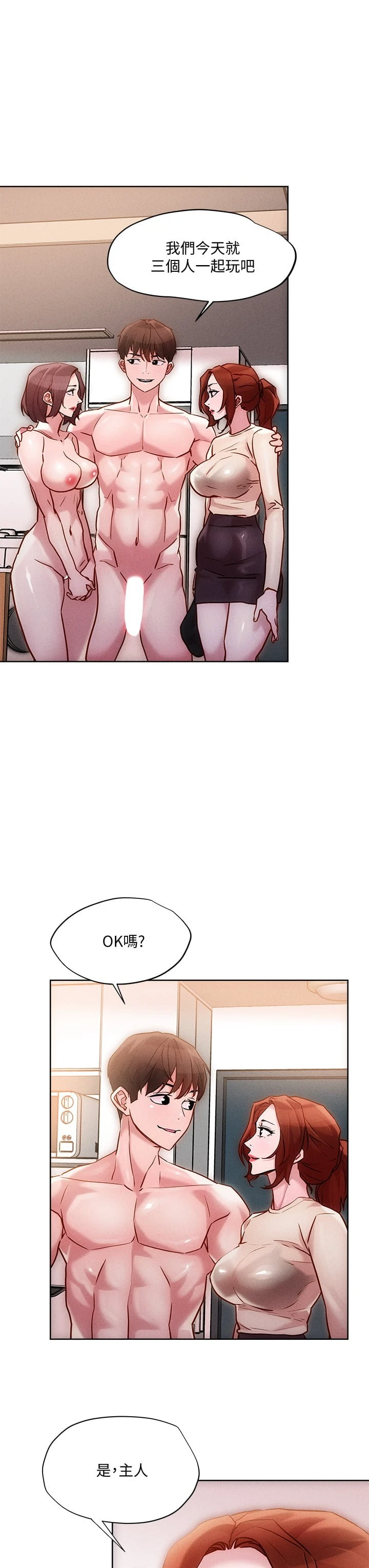 [韩国漫画] 把妹鬼达人 奇幻,熟女人妻,巨乳大奶,OL#[38P]-22