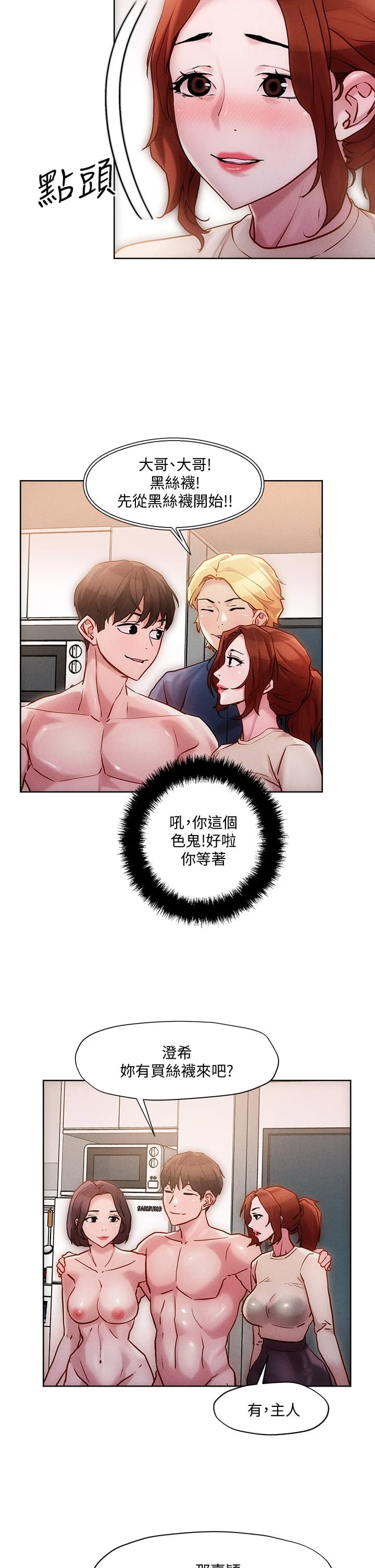[韩国漫画] 把妹鬼达人 奇幻,熟女人妻,巨乳大奶,OL#[38P]-23