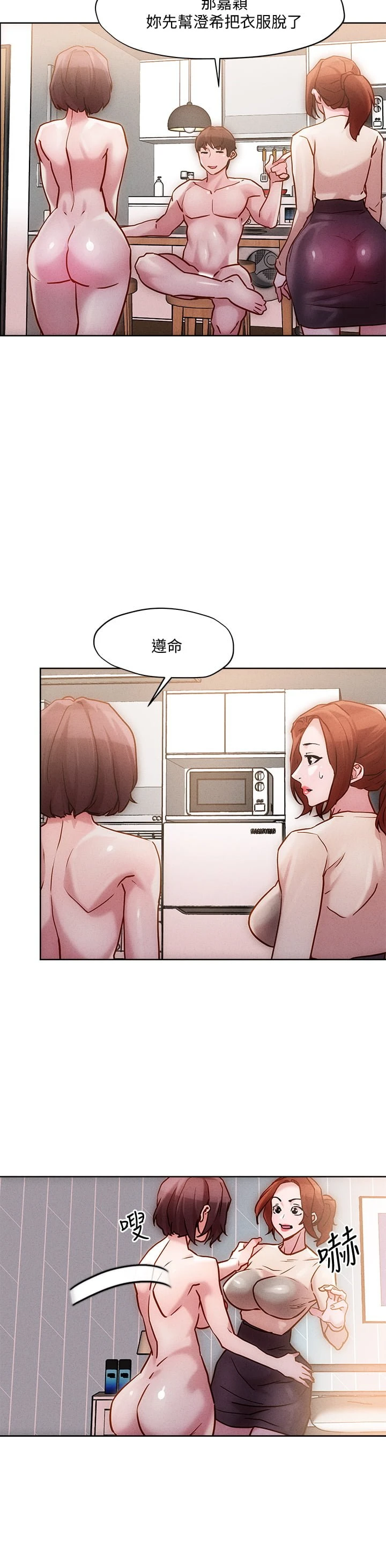 [韩国漫画] 把妹鬼达人 奇幻,熟女人妻,巨乳大奶,OL#[38P]-24