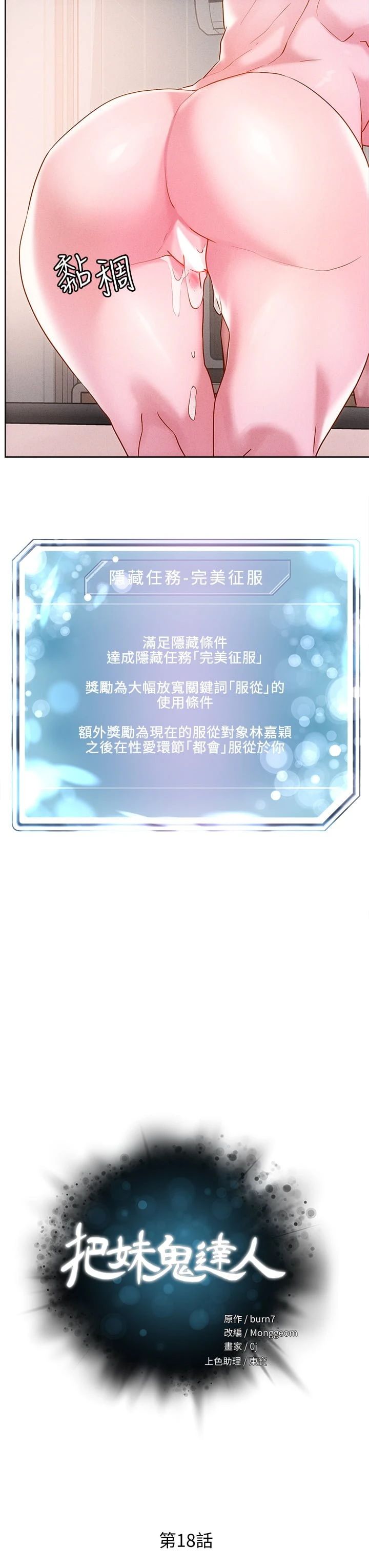 [韩国漫画] 把妹鬼达人 奇幻,熟女人妻,巨乳大奶,OL#[38P]-3