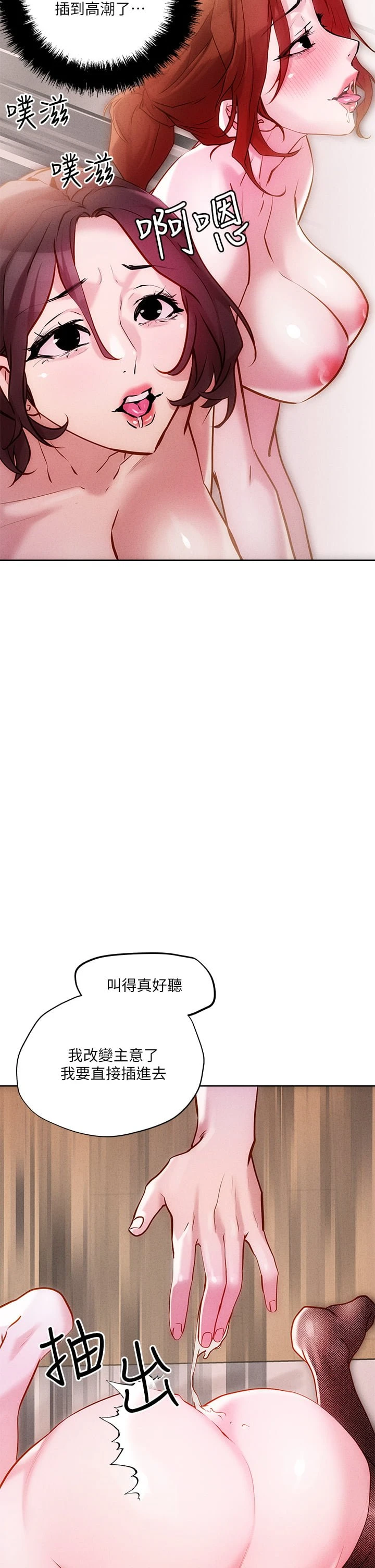 [韩国漫画] 把妹鬼达人 奇幻,熟女人妻,巨乳大奶,OL#[38P]-31