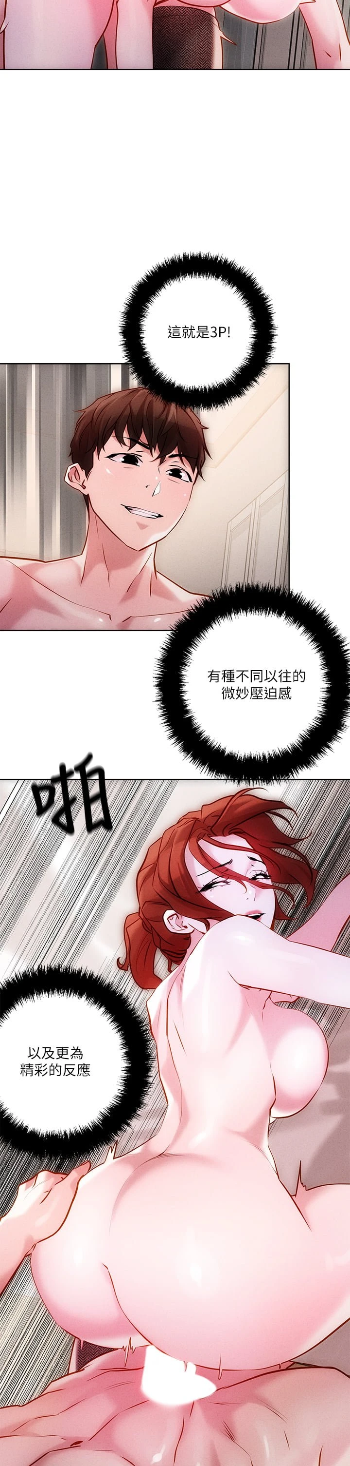 [韩国漫画] 把妹鬼达人 奇幻,熟女人妻,巨乳大奶,OL#[38P]-33